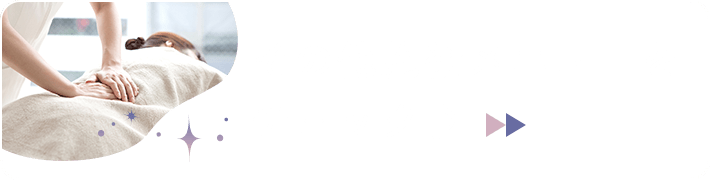 その他施術メニューをチェック♪